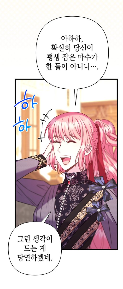💜아무튼 로판 맞습니다❤
🖋✉82화✉🖋
🐉왕년에 용잡은 썰 푼다⚔
코미코- https://t.co/sbFwsz1nlC
시리즈- https://t.co/DvanYNmG5V
리디북스- https://t.co/ycctQLJe1G
카카페- https://t.co/WjTI7JfvG4
US- Another Typical Fantasy Romance https://t.co/sHCskgwZtl