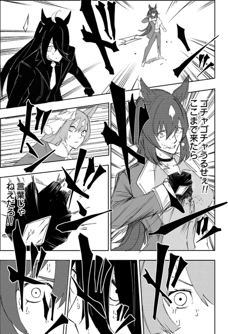 凱旋門賞に挑めるのは ただ一人 