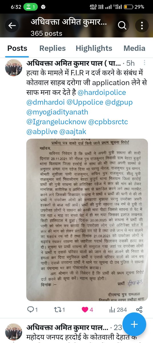 अधिवक्ता अमित कुमार पाल ( पाठक ) tweet media