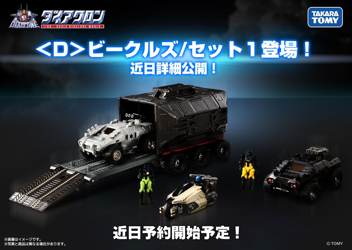 Diaclone_log's tweet photo. https://t.co/IelHnYaBXU