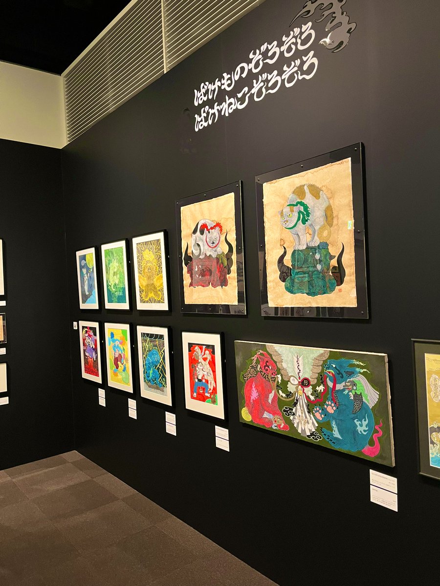 「再来。思い出作りモードになってまいりました。「石黒亜矢子展ばけものぞろぞろばけね」|石黒亜矢子のイラスト
