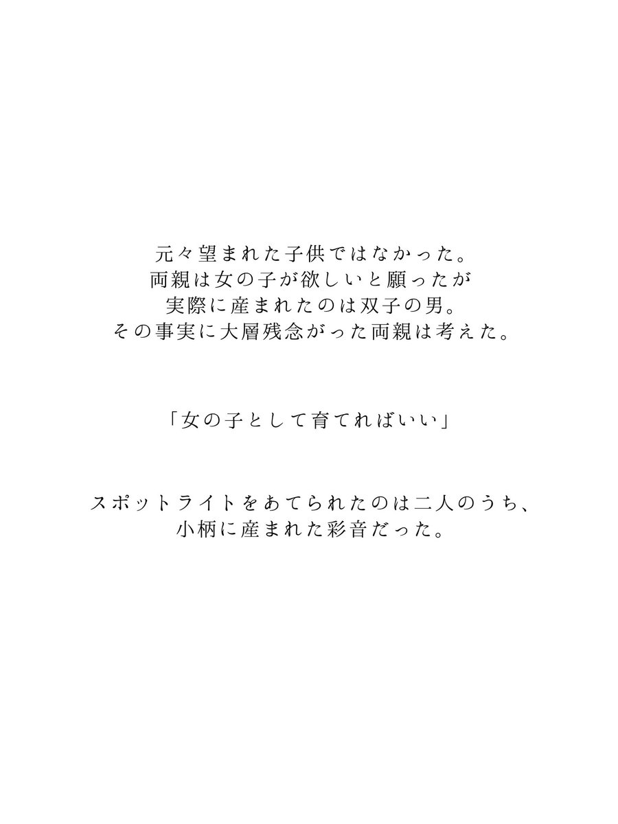 Yuku_official's tweet photo. #ゆうく_裏CS
【樒 彩音】
(1/6) https://t.co/Bb1iz1ikY4