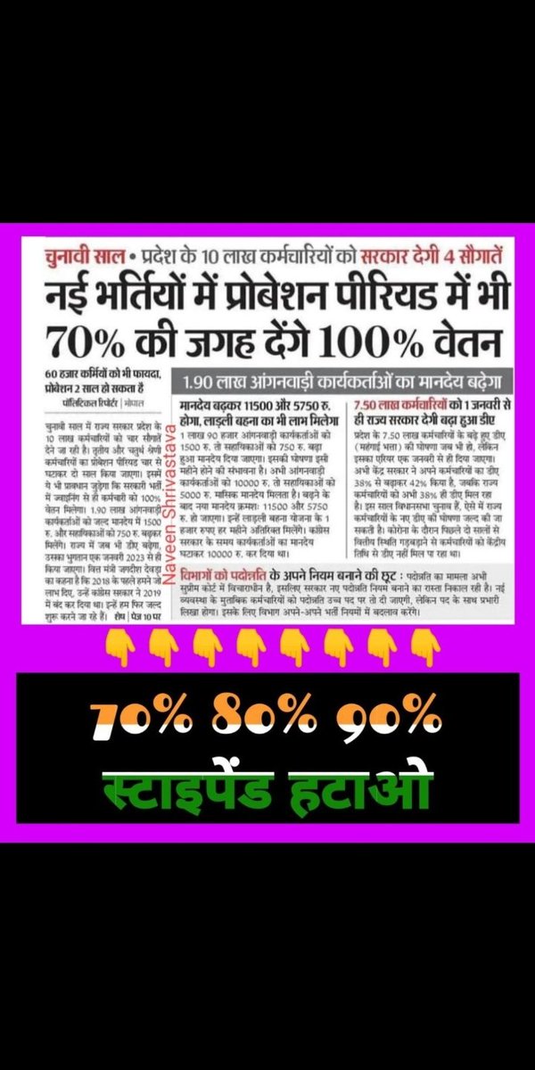 @ManishGWL75 <a href="/ChouhanShivraj/">Shivraj Singh Chouhan</a> <a href="/BJP4MP/">BJP Madhya Pradesh</a> <a href="/AkashDwivedi_/">Akash Dwivedi</a> मामाजी अपनी 12 अगस्त की घोषणा पर अमल करो |