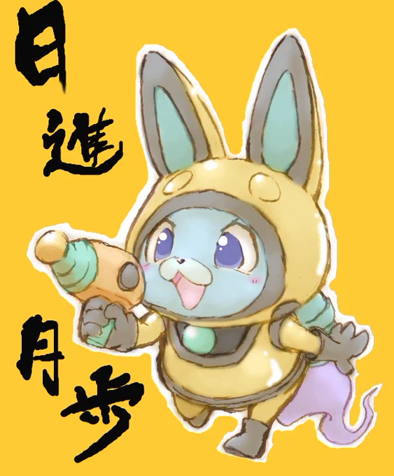 今からだと新作はきびしいか・・・過去絵の時間だァ! 妖怪ウォッチ系でほいっ! 