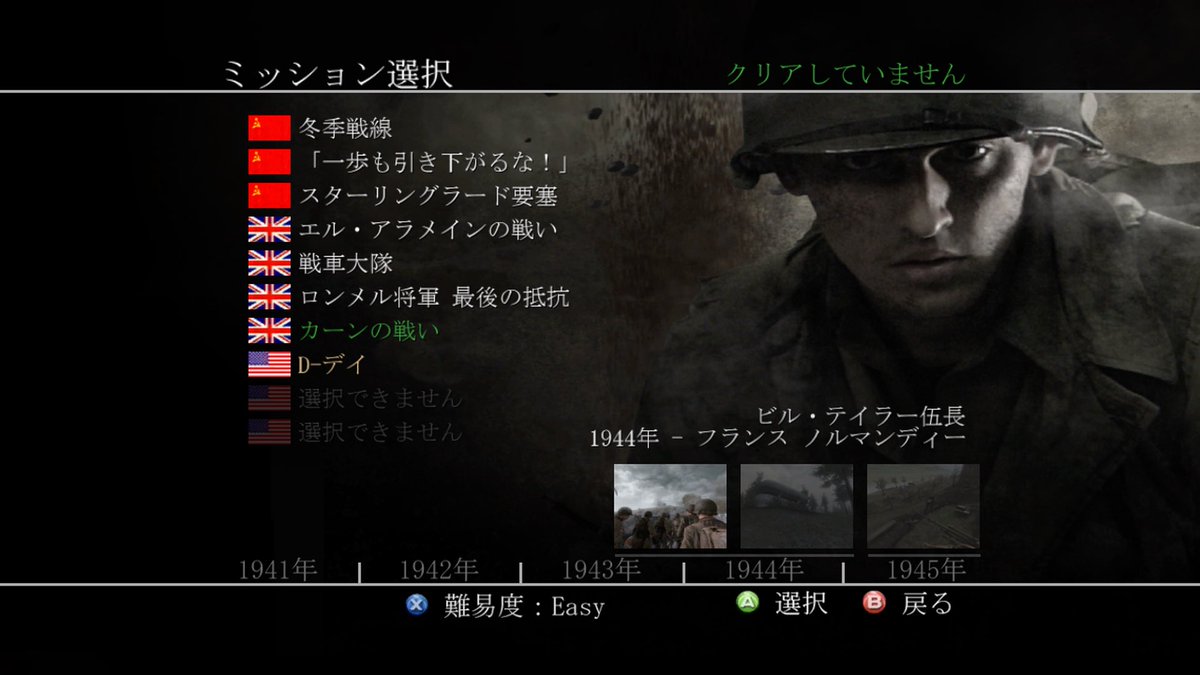 mimiGAMEOVER's tweet image. ここだけの話、初見は『西から敵が来るぞ！』って言われて、WEどっちか瞬時に分からず1/2の確率で東向いてゲームオーバーになりました。イギリス編終了です
#CoD2 #Xbox