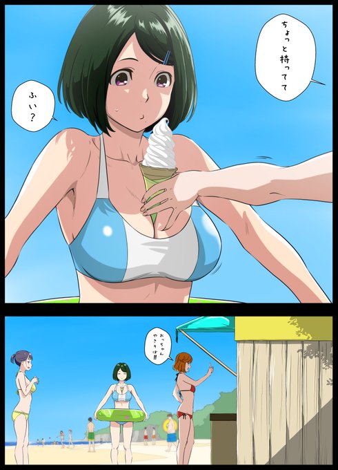 次女ちゃん#274『ちょっと持ってて』

#オリジナル 