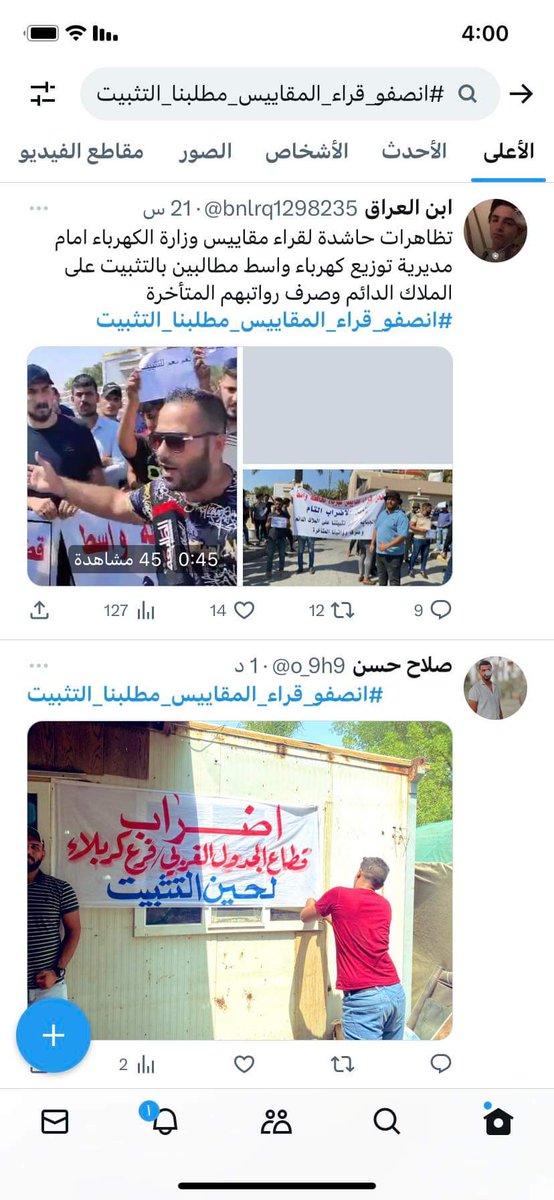 nabaaljbory9's tweet photo. #التثبيت_مطلب_حقوق_قراء_المقاييس
#الاعلامي_سجاد_الموسوي https://t.co/jYlWZoKpvC