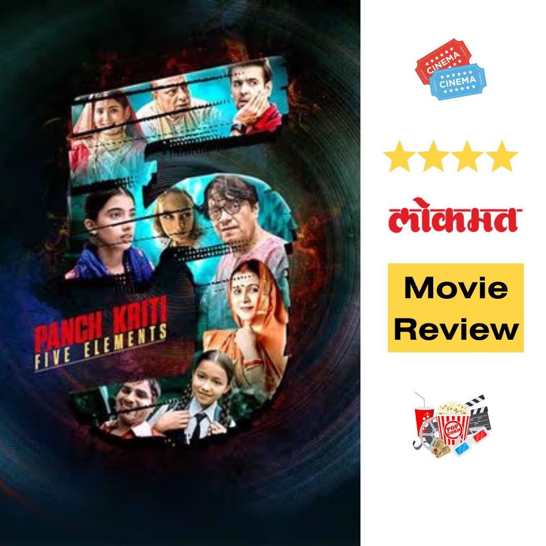 UbonVision's tweet photo. We are so so happy for the love and appreciation we are receiving today🙏🏻✨💕
No words can match the heartfelt gratitude we are feeling today✨😍
Thanky You From The Team Of 'Panch Kriti'

https://t.co/gkcKQQHIX1

#housefull #ratings #movieratings #panchkritihousefull https://t.co/YX3Sy99bsl
