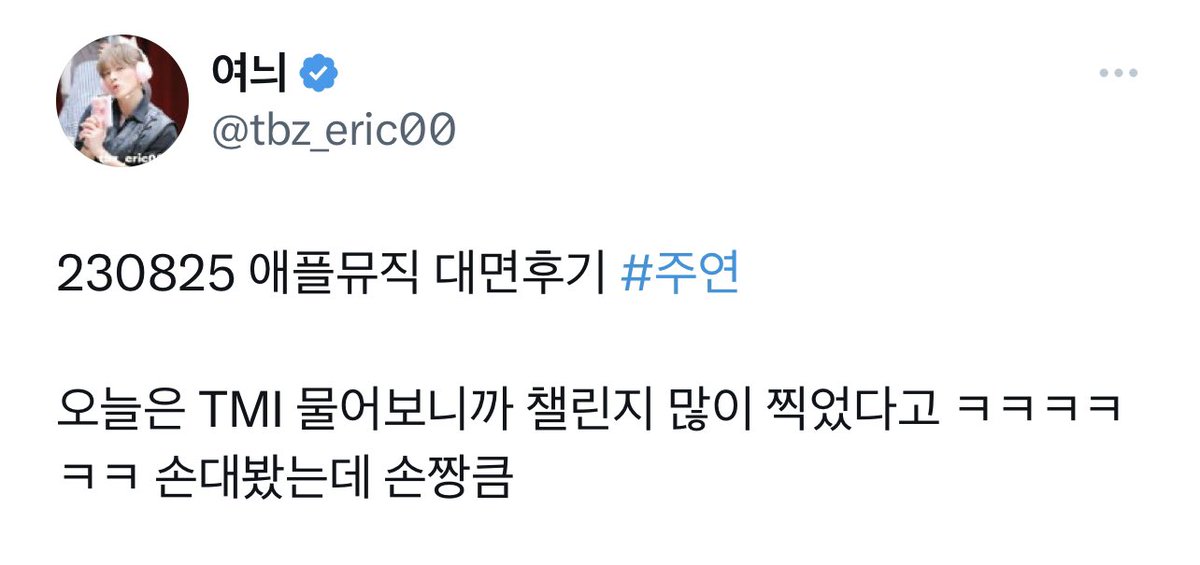 dailyljy's tweet photo. 230825 apple music fansign

op asked juyeon for today's TMI and he said he filmed a lot of challenges today.

(are we finally getting gento? seven? 🙏)

#JUYEON #주연 #더보이즈 https://t.co/3YxinKKK8i