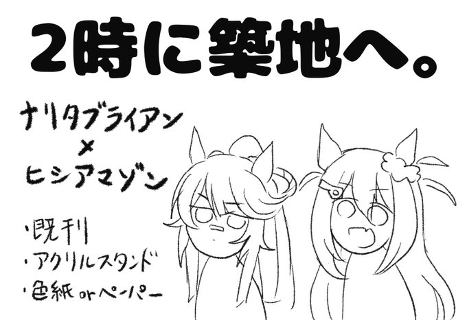 9月23日開催のプリティーステークス 31Rに参加します!
新刊はありませんが、色紙と気力があればペーパーを出す予定です。よろしくお願いいたします🙇‍♀️ 