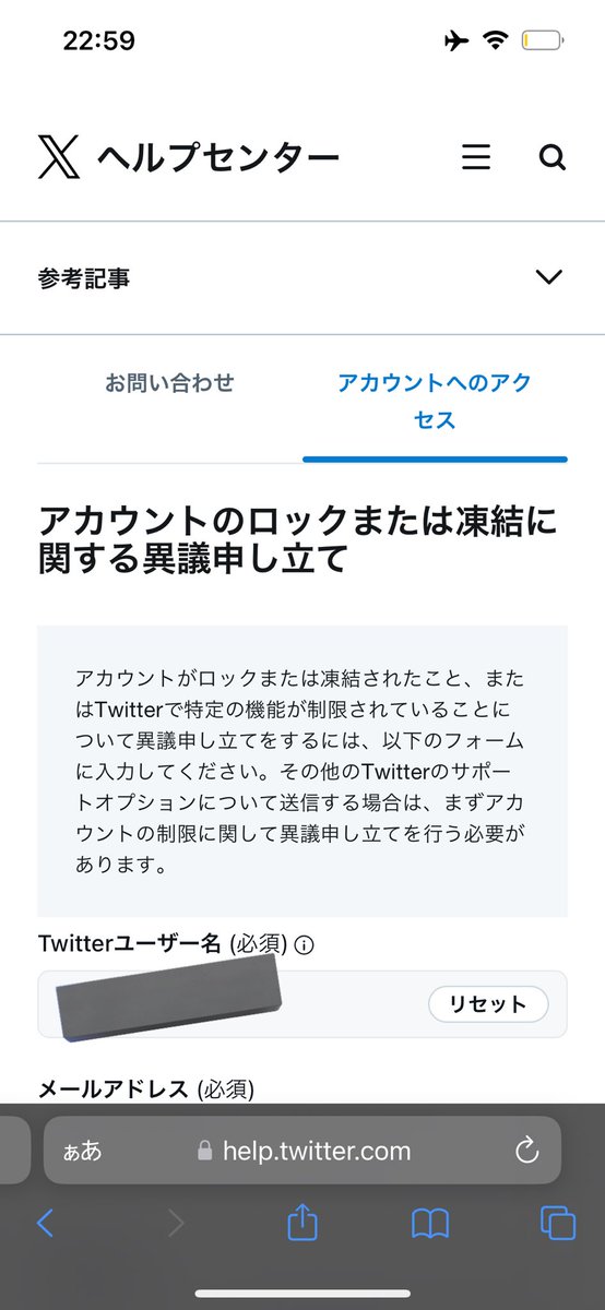 asg0_ppp's tweet photo. ブラウザ版ログインする
↓
パスワード変更画面
↓
始めるを押すと数億回見た異議申し立て画面へ
↓
名前を変えたらロックがかかったことをメールで送っても「乗っ取られていませんパスワード変更してください」の返答
↓
無限ループって怖くね？←ｲﾏｺｺ https://t.co/sJ7MXztEyB
