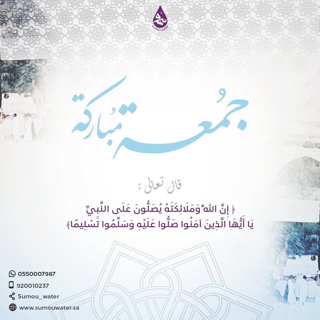 Sumou_water's tweet photo. #جمعة_مباركة💜 https://t.co/Syb4mmFHVq