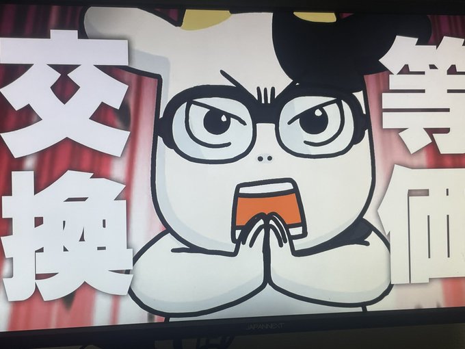 黄泉のツガイ 特製アクリルブックエンド 当選通知書 懸賞 未開封
