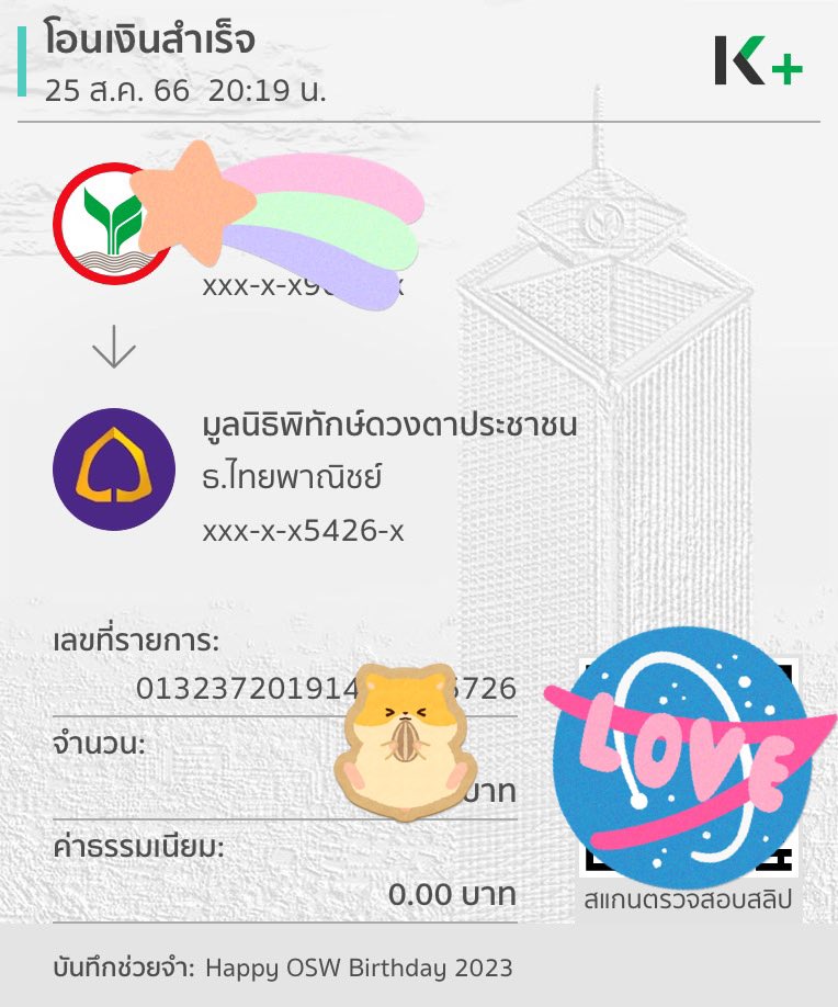 💙💙 สุขสันต์วันเกิดซองอู 💙💙
#HAPPY_ONGSEONGWU_DAY
ขอให้มีความสุขเย้อๆ ไม่บาดเจ็บ ไม่เจ็บป่วย
เป็นซองอูที่รักของทุกคนตลอดไปนะคะ 🫶🏻
และโอกาสดีๆในวันนี้ #0825Project ได้ร่วมบริจาคสนับสนุนการผ่าตัดดวงตาให้แก่ผู้ยากไร้ 
กับมูลนิธิพิทักษ์ดวงตาประชาชน PECF ด้วยค่ะ