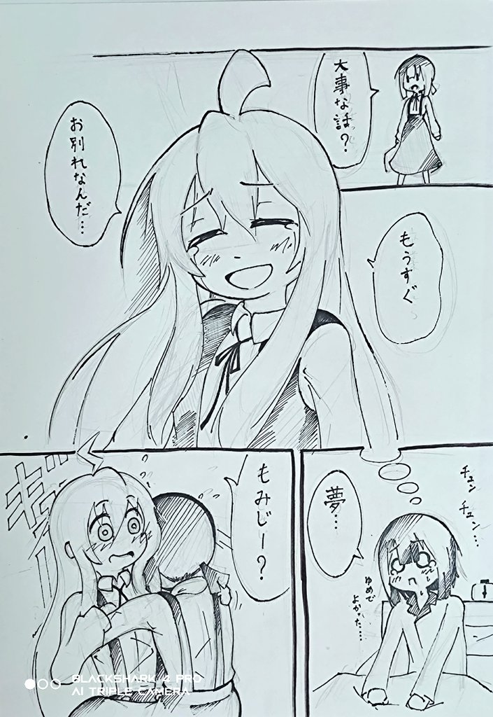 過去絵のもみまひを再掲して絵を書いた気分に浸る
#おにまいお絵かき
#お兄ちゃんはおしまい 