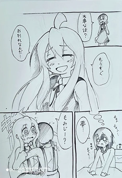 過去絵のもみまひを再掲して絵を書いた気分に浸る
#おにまいお絵かき
#お兄ちゃんはおしまい 