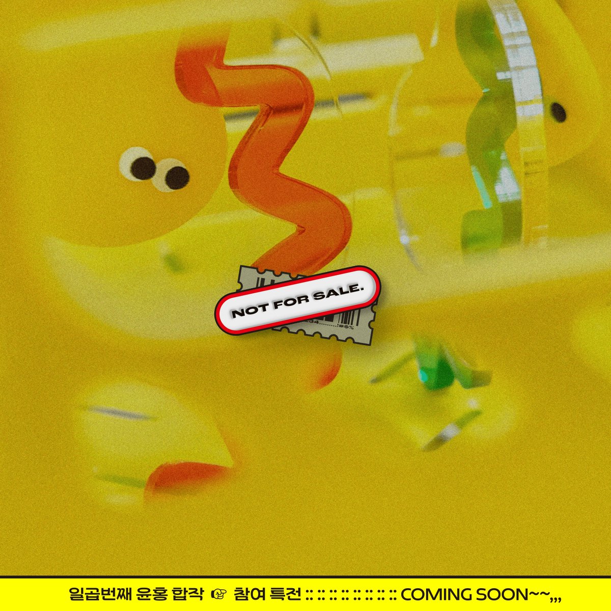 윤홍 합작 : 계란과 데이지 (@yoonhong_co) / Posts / X