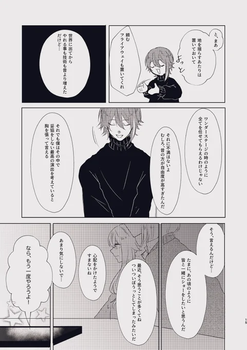 『ただいまワンダーランド』(5/9) 