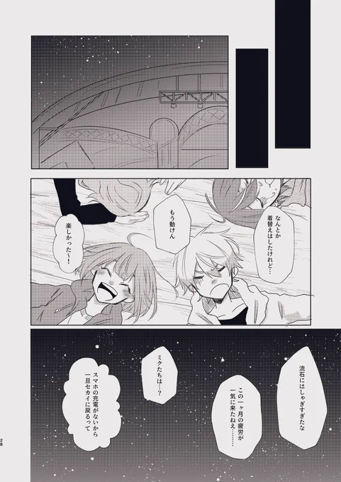 『ただいまワンダーランド』(8/9) 
