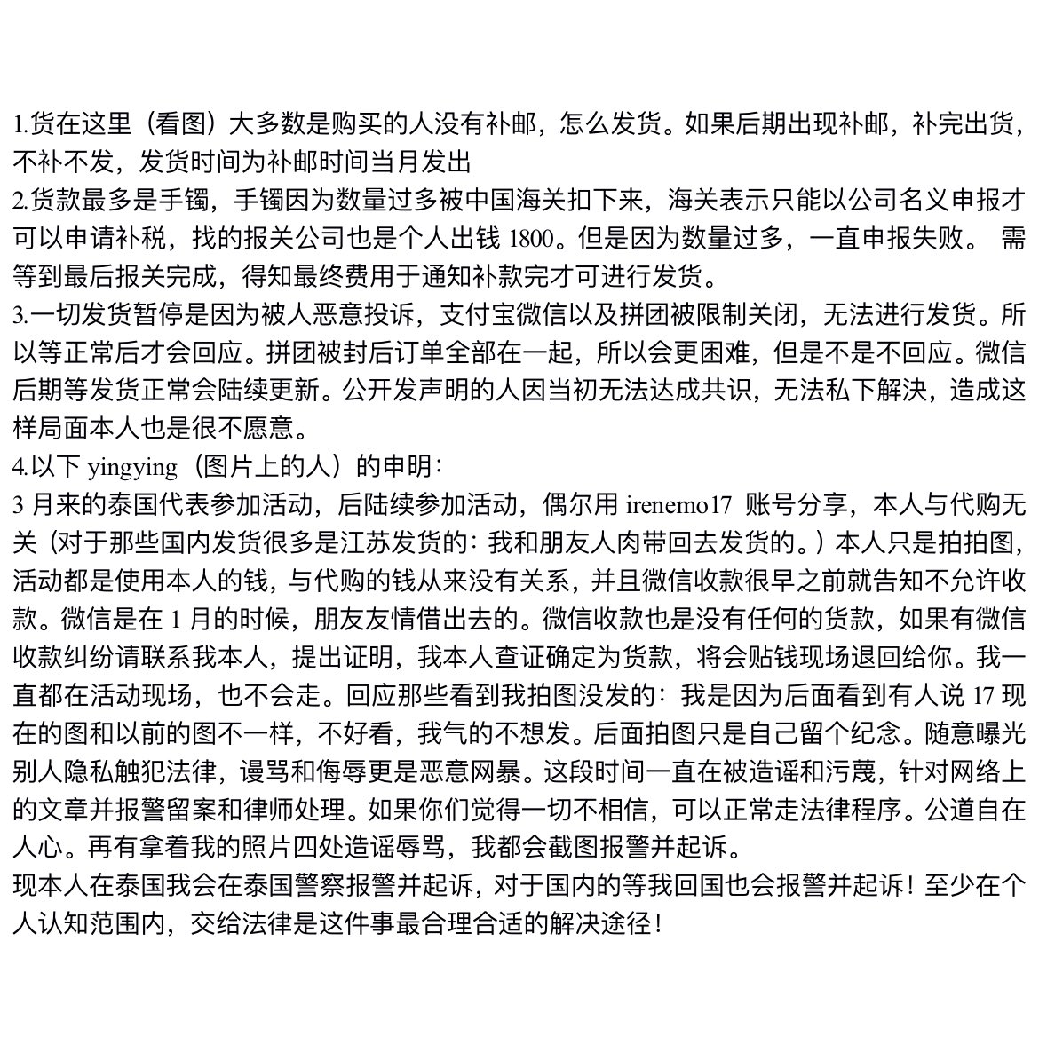 Irenemo17's tweet photo. Sorry to brother anyone, please kindly read the pic of my announced and all prove what I said  🙏

Random exposure of other people’s privacy violates the law, abuse and insults are more malicious net violence
#ZeeNuNew https://t.co/zDtYIREe4H