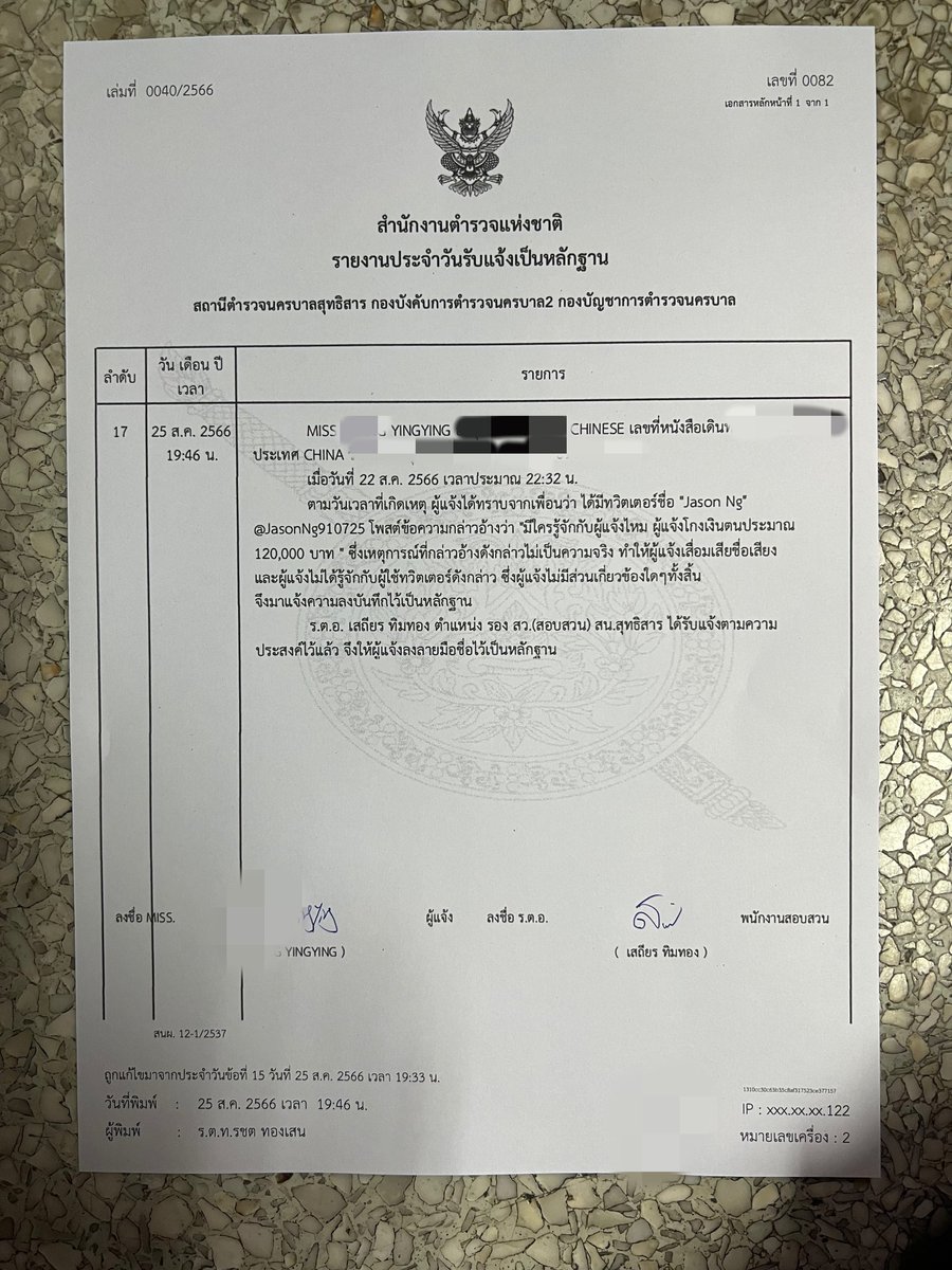Irenemo17's tweet photo. Sorry to brother anyone, please kindly read the pic of my announced and all prove what I said  🙏

Random exposure of other people’s privacy violates the law, abuse and insults are more malicious net violence
#ZeeNuNew https://t.co/zDtYIREe4H