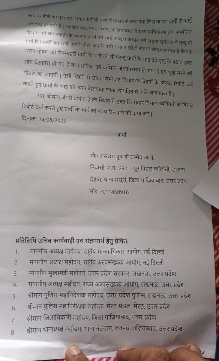 Anishmalik1122's tweet photo. @dgpup
@Uppolice
@anjanaomkashyap
@myogioffice
@narendramodi
@AmitShahOffice
@DmGhaziabad
बाइक से घर जाते समय मेरे चाचा के बेटे का गला कट गया जो  पुलों के कि��ारे लगे जोर धार वाले तार टूटे गले मे लग गये गला कट गया  hinden nadithana nandgram गाजीआयब।द्  पुल के किनारे https://t.co/T3VrMmoYOL