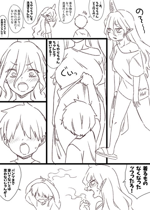 近所のちやりちゃん 