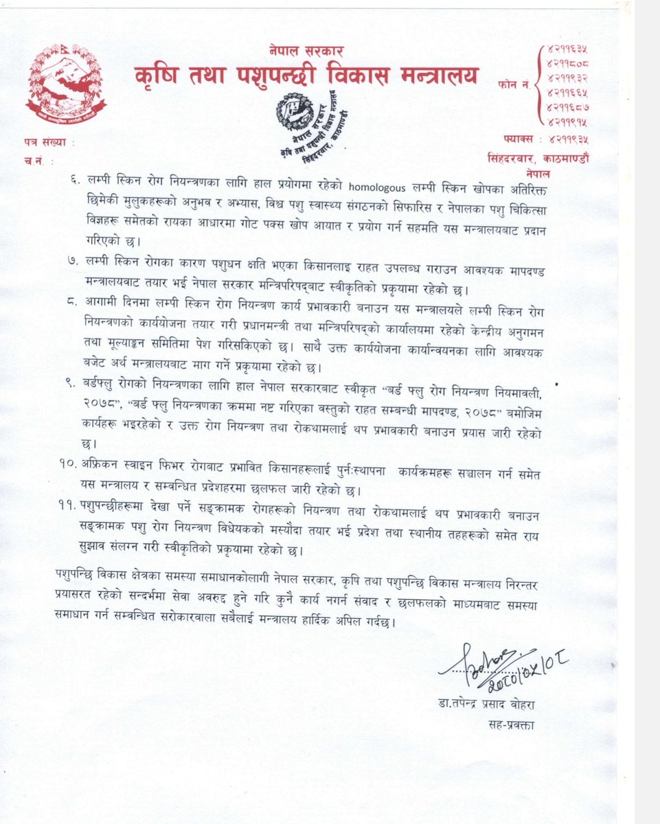प्रेस विज्ञप्ति