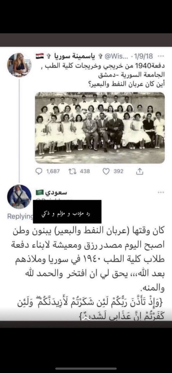 Abu_Malek_20's tweet image. هذا الرد المؤدب والذكي يملأ وسائل التواصل الاجتماعي ، 

ليش هذا بالذات اللي تداوله السعوديين 

لاننا نعلم ان من يسيء الينا هم نسبة قليلة جداً من اشقائنا العرب ، وكأن السعوديون يبحثون عن رد جامد وحازم وملجم ومؤدب بنفس الوقت ولايعم كل ابناء بلد ذلك المسيء ،،، فكان هذا الرد هو…