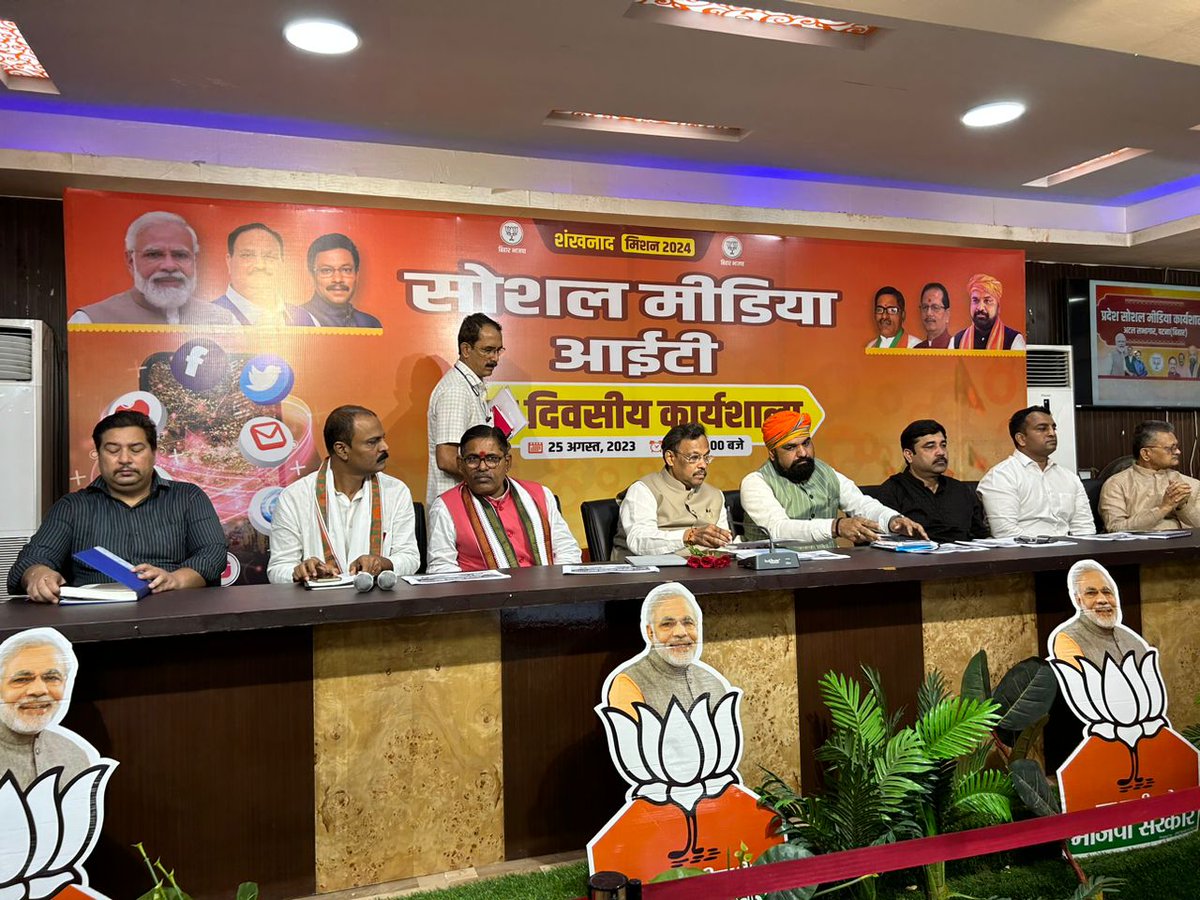 sumitsinha1992's tweet photo. आज प्रदेश कार्यालय में आयोजित सोशल मीडिया आईटी के कार्यशाला में बिहार प्रदेश के नवयुग महामंत्री श्री राजेश वर्मा जी का स्वागत करने का मौका प्रदेश नेतृत्व ने दिया। इसके लिए प्रदेश नेतृत्व का आभार । 
 #BJPBihar #bjp4saharsa #samratchoudhary #SumitKumar https://t.co/8jqi0VgTMA