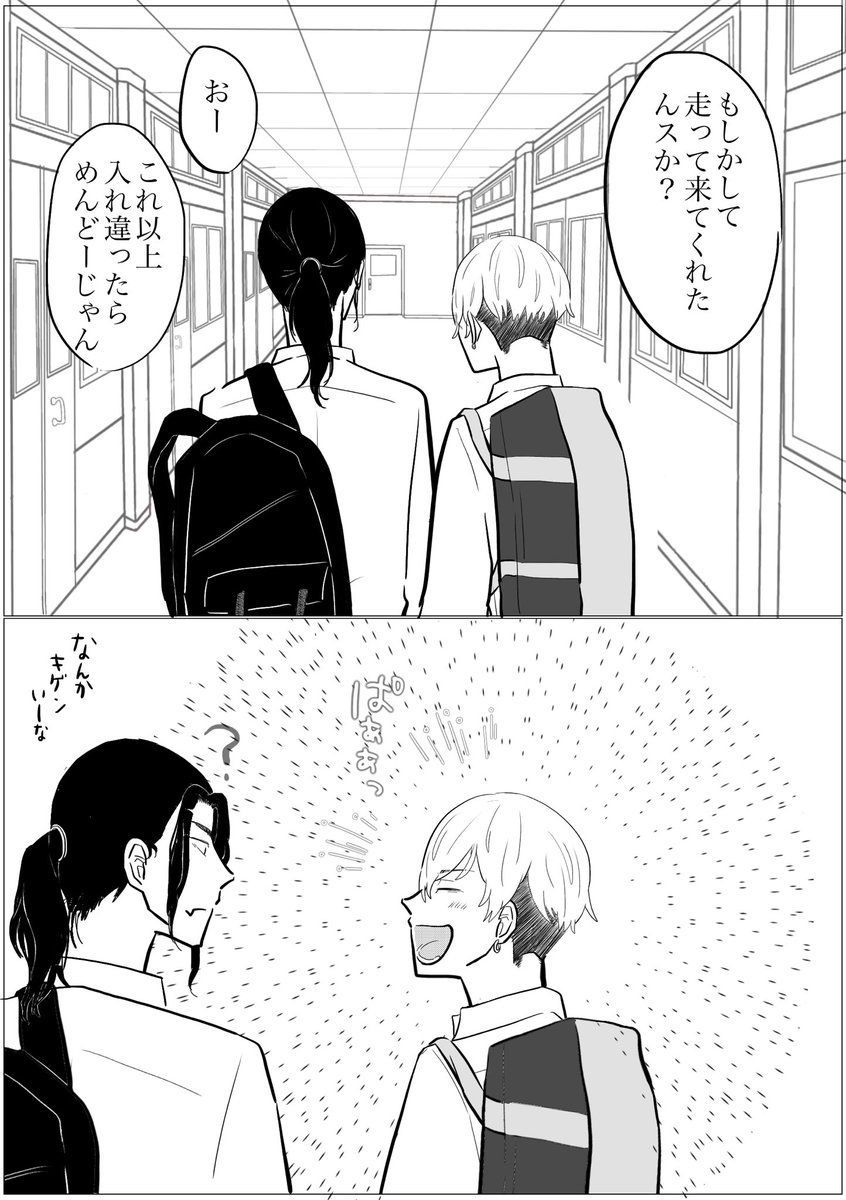 最終軸無自覚両片思いばじふゆ③
ばぢさんもてもて編 