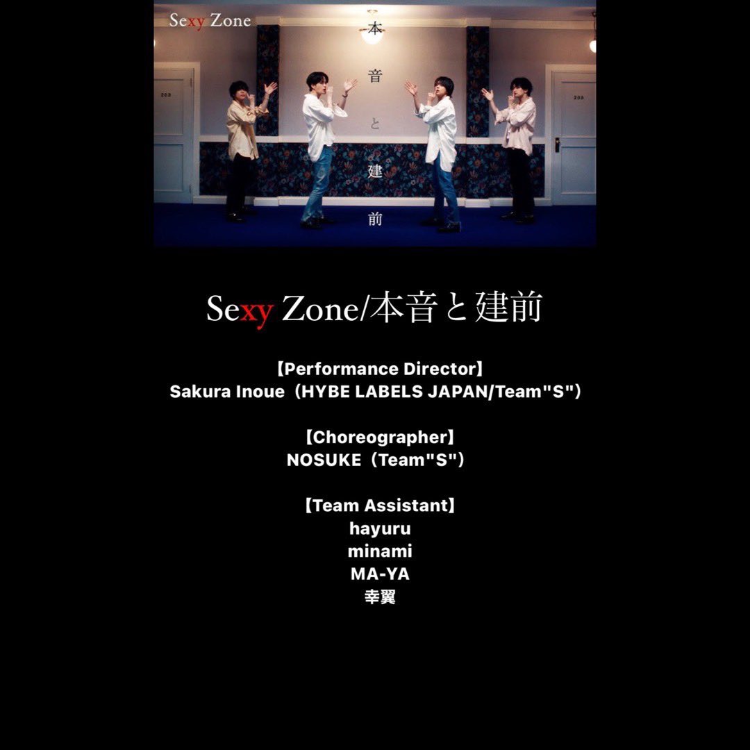 Sexy Zone/本音と建前

Sakuraさん、NOSUKEさんのもと
Team Assistantさせて頂きました!
美しい世界観に圧倒されます。
是非チェックして頂きたいです。🌹

#SexyZone
#本音と建前
#TeamS