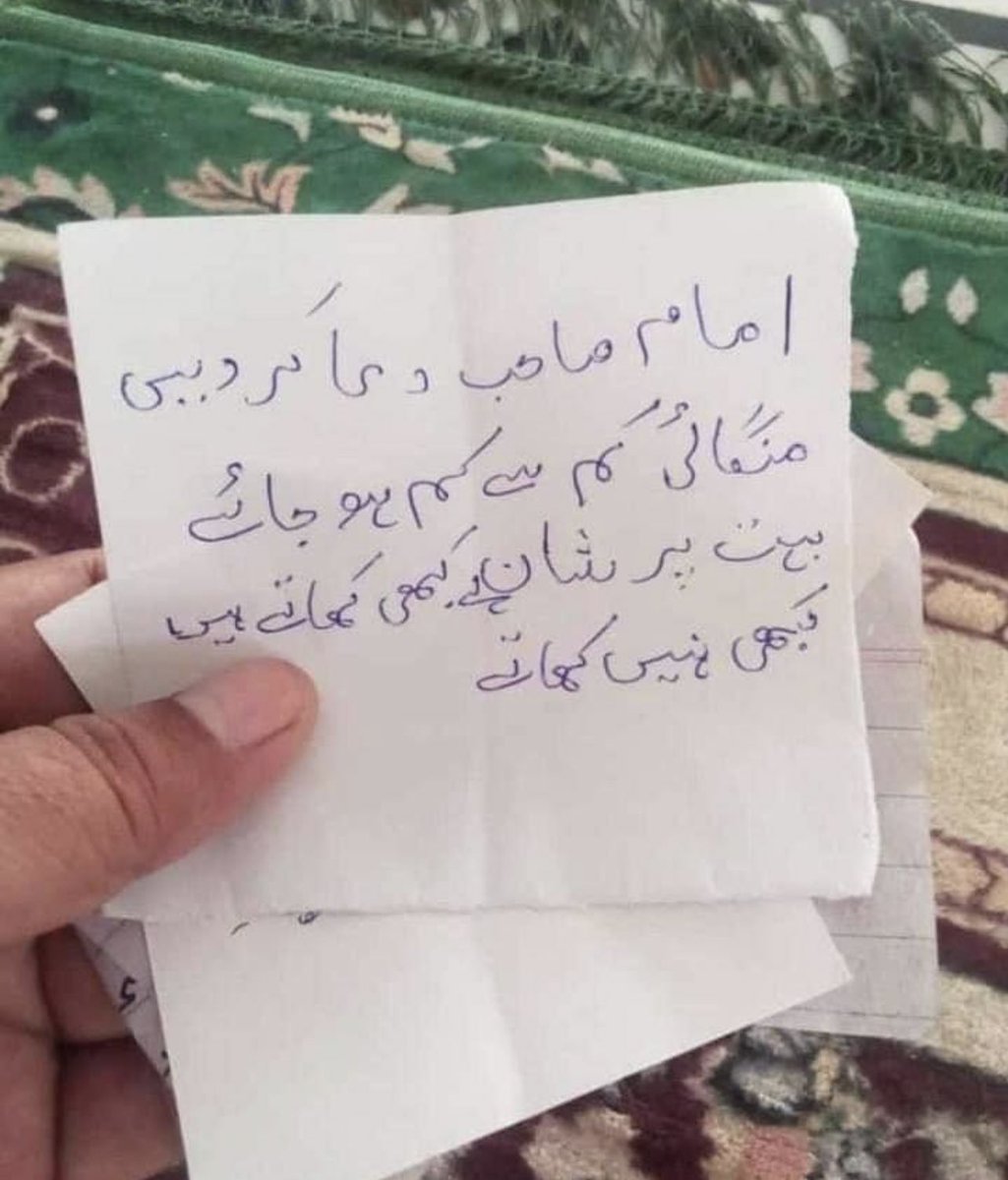 In a mosque , During Friday prayer , imam of the mosque received this slip today
GOD help our Nation….