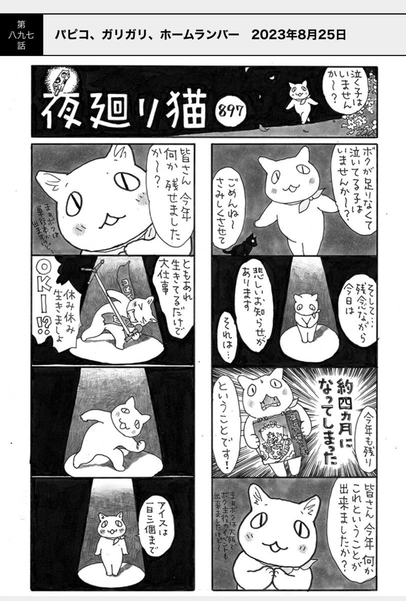 @papi188920 どうぞ! 