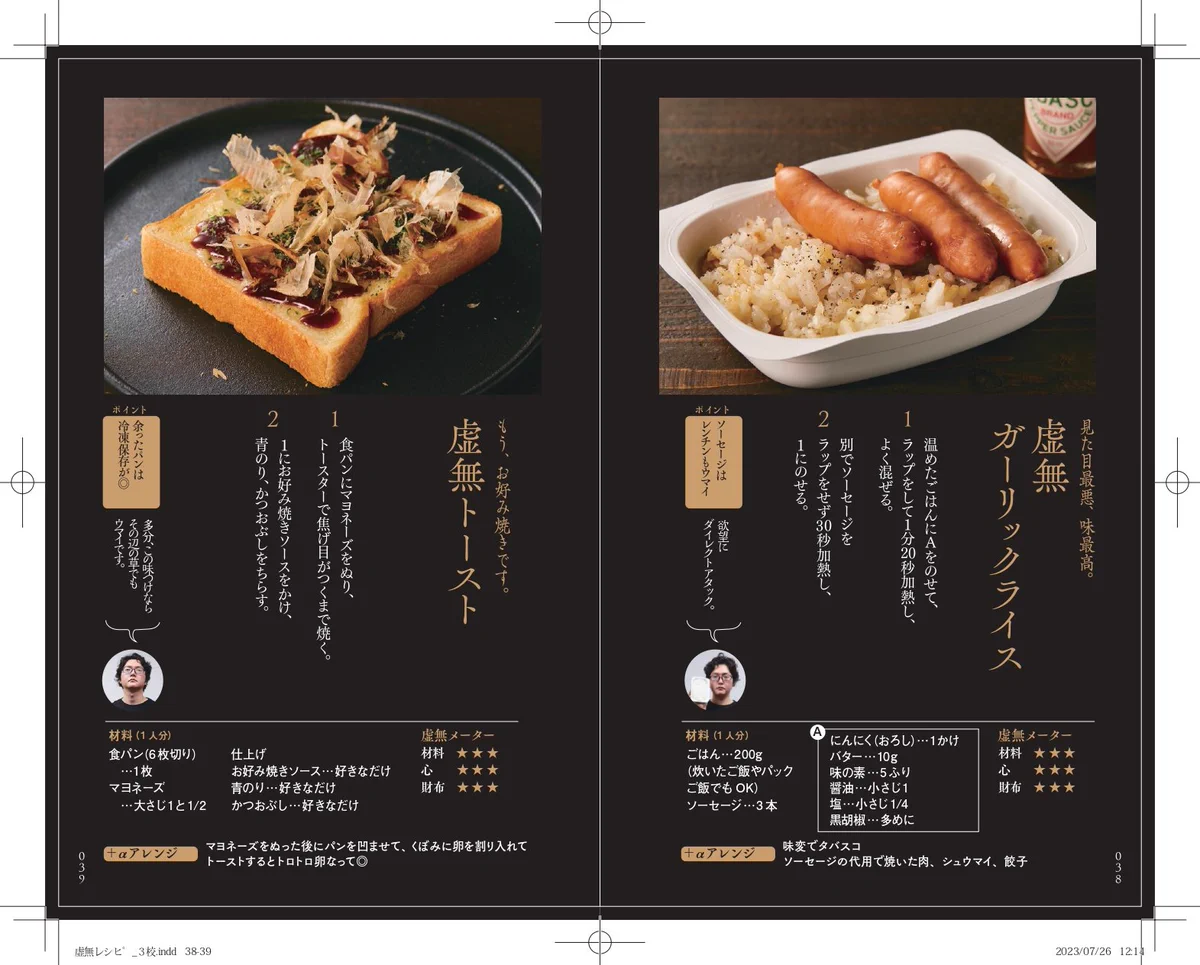 【現在絶版】CHIVA-SOM'S THAI SPA CUISINE レシピ本 紫嶋桜花🌗 on X: 