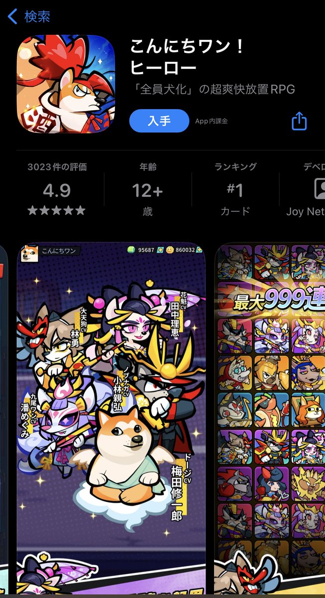 最近広告に出てくるけど犬になったのか