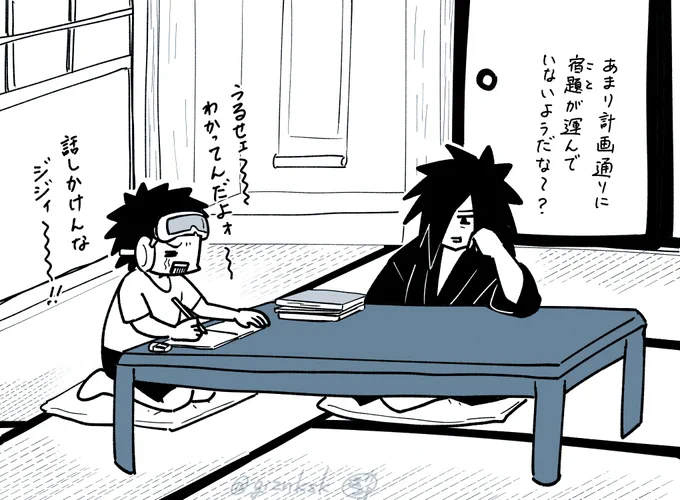 じじまご夏休み 
