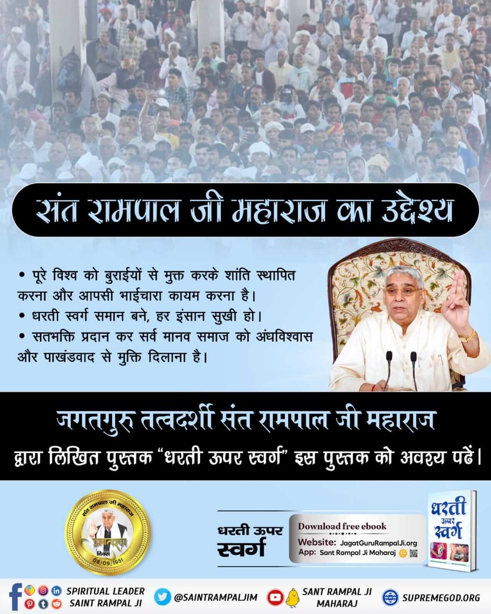 simple_LivingR's tweet photo. संत रामपाल जी महाराज का उद्देश्य 🙏 https://t.co/NBXhcZWcPh