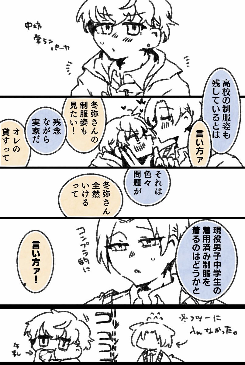 らりるおまけ