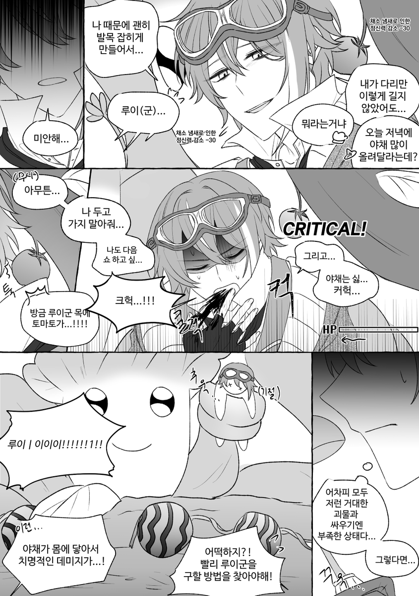 Slurp_kk's tweet photo. 이번 원더쇼 하코 컨셉 좋더라(4/6)
캐붕 많음!! https://t.co/nj2Wd5RwqW