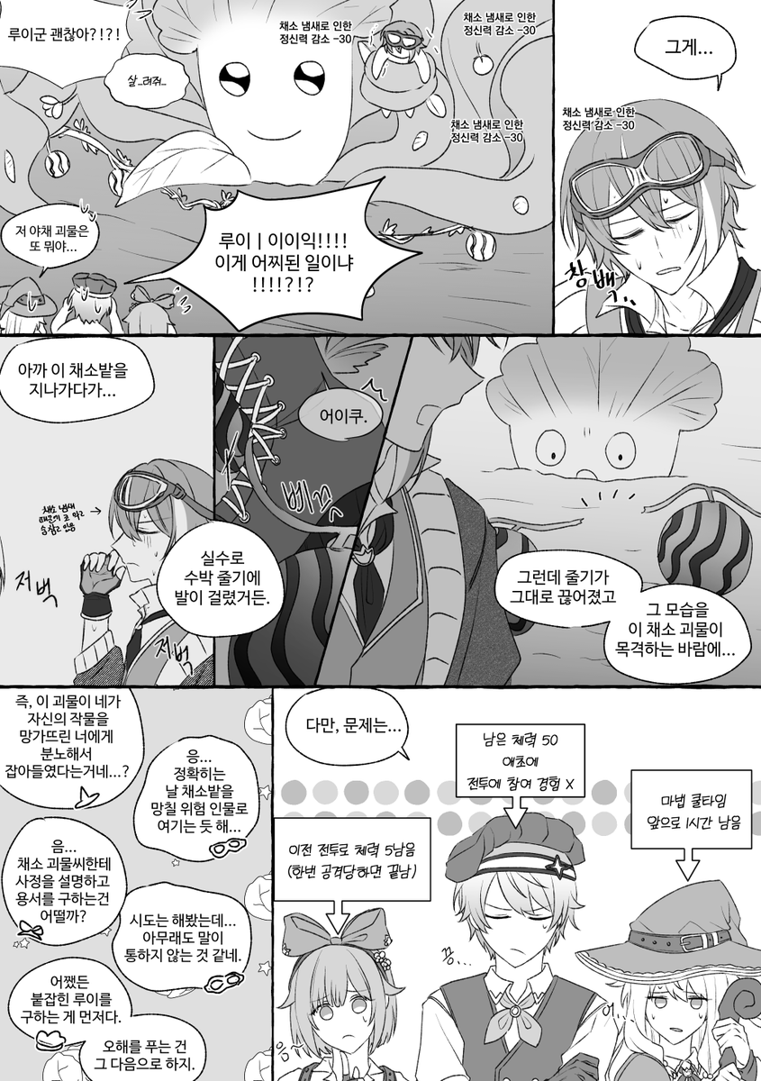 Slurp_kk's tweet photo. 이번 원더쇼 하코 컨셉 좋더라(4/6)
캐붕 많음!! https://t.co/nj2Wd5RwqW