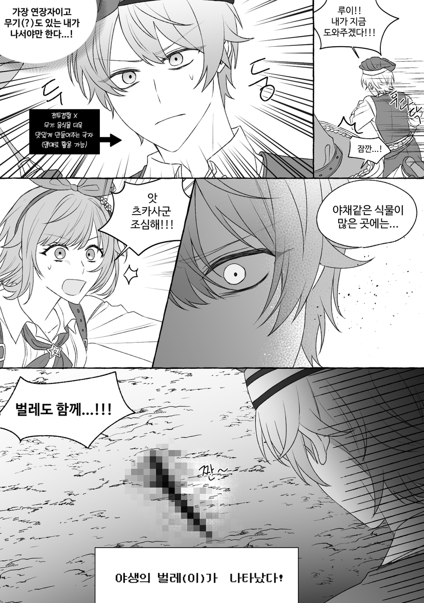 Slurp_kk's tweet photo. 이번 원더쇼 하코 컨셉 좋더라(4/6)
캐붕 많음!! https://t.co/nj2Wd5RwqW