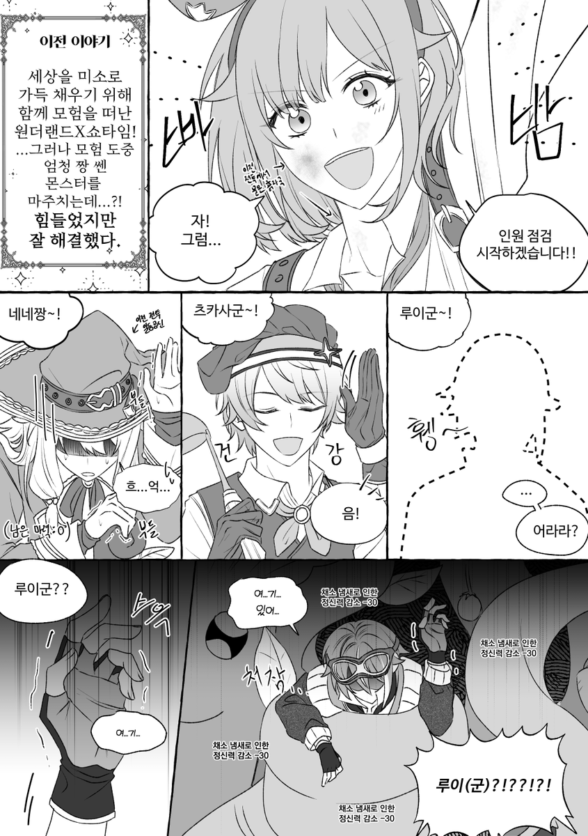Slurp_kk's tweet photo. 이번 원더쇼 하코 컨셉 좋더라(4/6)
캐붕 많음!! https://t.co/nj2Wd5RwqW