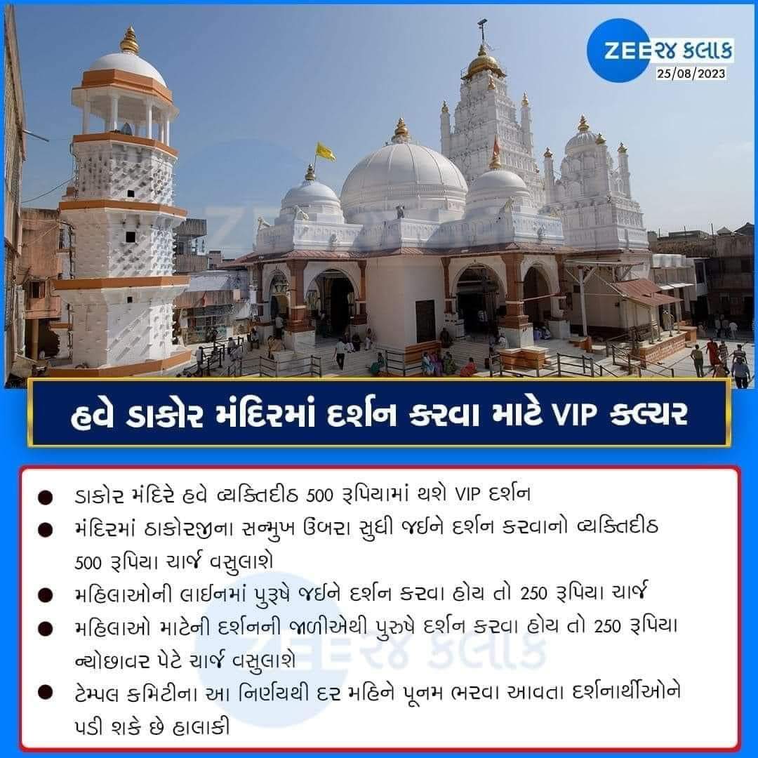 nik9124's tweet photo. @narendramodi @AmitShahOffice 
@AmitShah @myogioffice @CMOGuj @PMOIndia @SachinPilot @sachin_rt @imVkohli @ImRo45 @VijaydasjiM @vadtalgadi @Bhupendrapbjp @mansukhmandviya @shaktisinhgohil @BJP4Gujarat @YuvaBJPGujarat @BJP4MP @nitin_gadkari @RNTata2000 @iskcon @51ShaktiPeeth 🛑🛑 https://t.co/ziQCZ9IShF