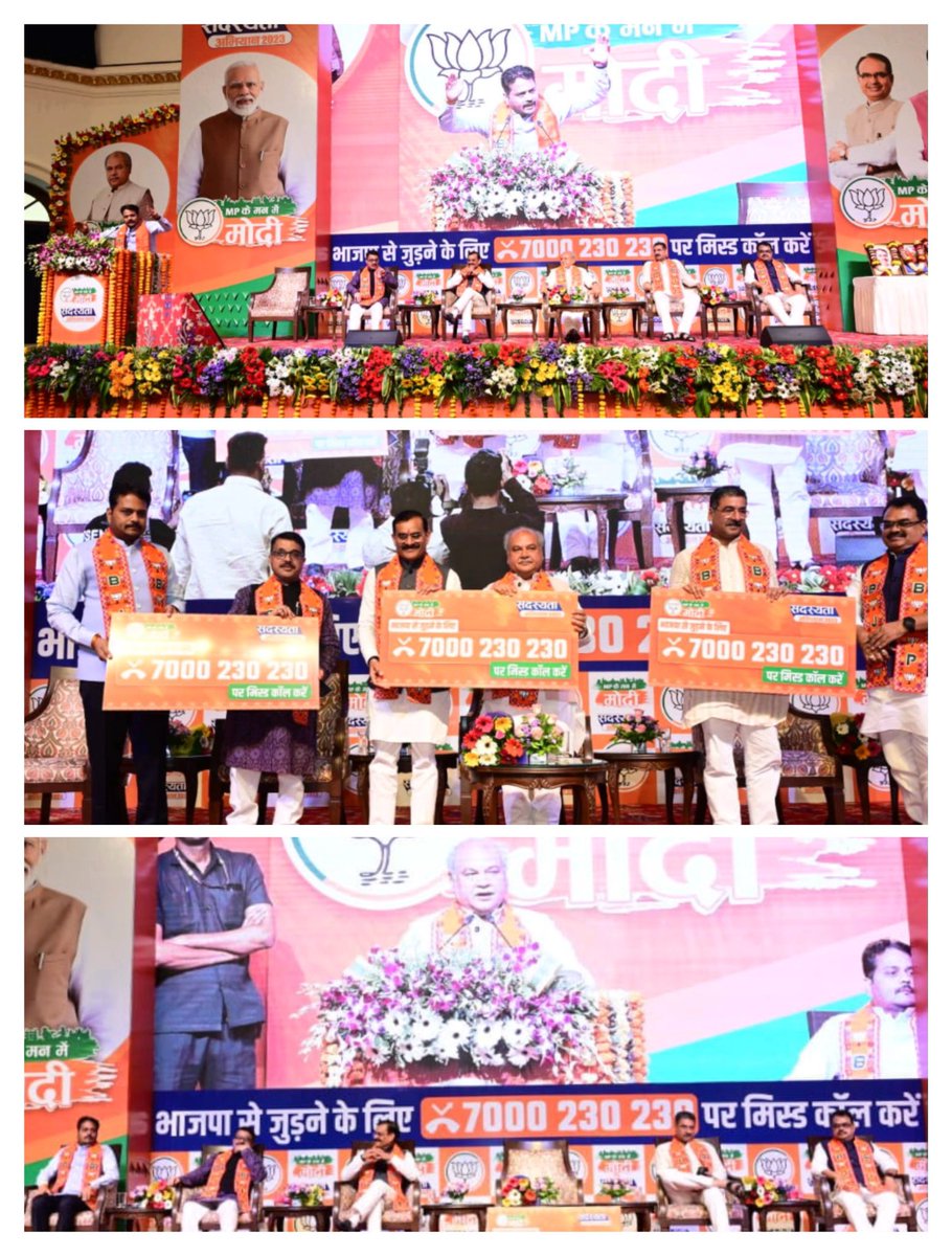 MPBJYM's tweet photo. आज क���न्द्रीय मंत्री एवं प्रदेश चुनाव प्रबंधन समिति के संयोजक श्री @nstomar जी,भाजपा प्रदेश अध्यक्ष श्री @vdsharmabjp जी, प्रदेश संगठन महामंत्री श्री @HitanandSharma जी, प्रदेश मंत्री एवं सदस्यता अभियान प्रभारी श्री रजनीश अग्रवाल जी, भाजयुमोके प्रदेश अध्यक्ष श्री @vaibhavpawarmp https://t.co/DZ4IYSGjbY