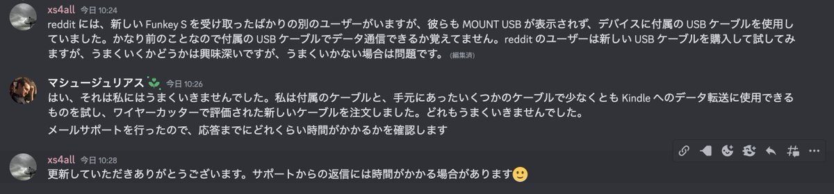 0_game_it's tweet image. #funkey-s 
他ユーザーも最近届いた機体でUSBマウントができないみたいですね💦

最終的に何が原因だったのかは明らかにしてほしい所ですね🥹