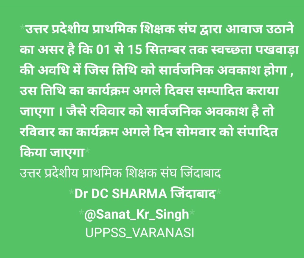 m.facebook.com/story.php?stor…

अन्ततः आदेश हुआ जारी
सार्वजनिक अवकाश के दिनों में निर्धारित कार्य
अगले दिवस में सम्पादित किया जायेगा।
<a href="/UPPSS1921/">UPPSS(उ०प्र०प्राथमिक शिक्षक संघ)</a> 
<a href="/DrDCSHARMAUPPSS/">Dr Dinesh Chandra Sharma</a> 
<a href="/SanjaySnghUPPSS/">Sanjay Singh</a>
<a href="/SSPANDEYUPPSS/">Shiv Shankar Pandey</a> <a href="/RRTRIPATHIUPPSS/">Radhey Raman Tripathi</a> <a href="/Priyanshu_UpPsS/">PRIYANSHU (3.1K)</a>
<a href="/vipinUPPSS/">Vipin Bihari | विपिन बिहारी |وپن اپادھیائے</a>
<a href="/rajeshs22162198/">UPPSS-VNS RAJESH SINGH( ककरहिया)</a>
<a href="/VijayGu90113067/">Vijay Lal Gupta UPPSS</a>