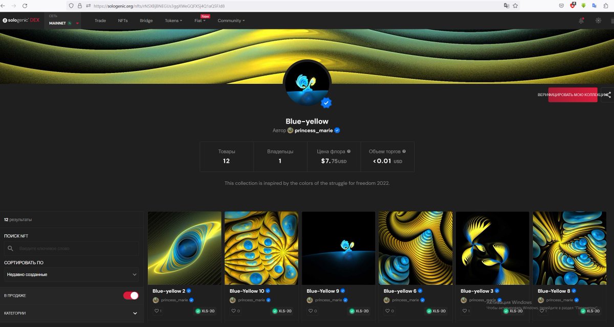 MKuprevic's tweet photo. Hi. My #NFTS collection has been verified!

@realSologenic

#NFTs #nftart $SOLO $XRP #fractal #abstraction #art #NFTCommunity #creatureNFT #NFTCollection
https://t.co/uMjbMKb6Ie https://t.co/ds3dBXbH3z