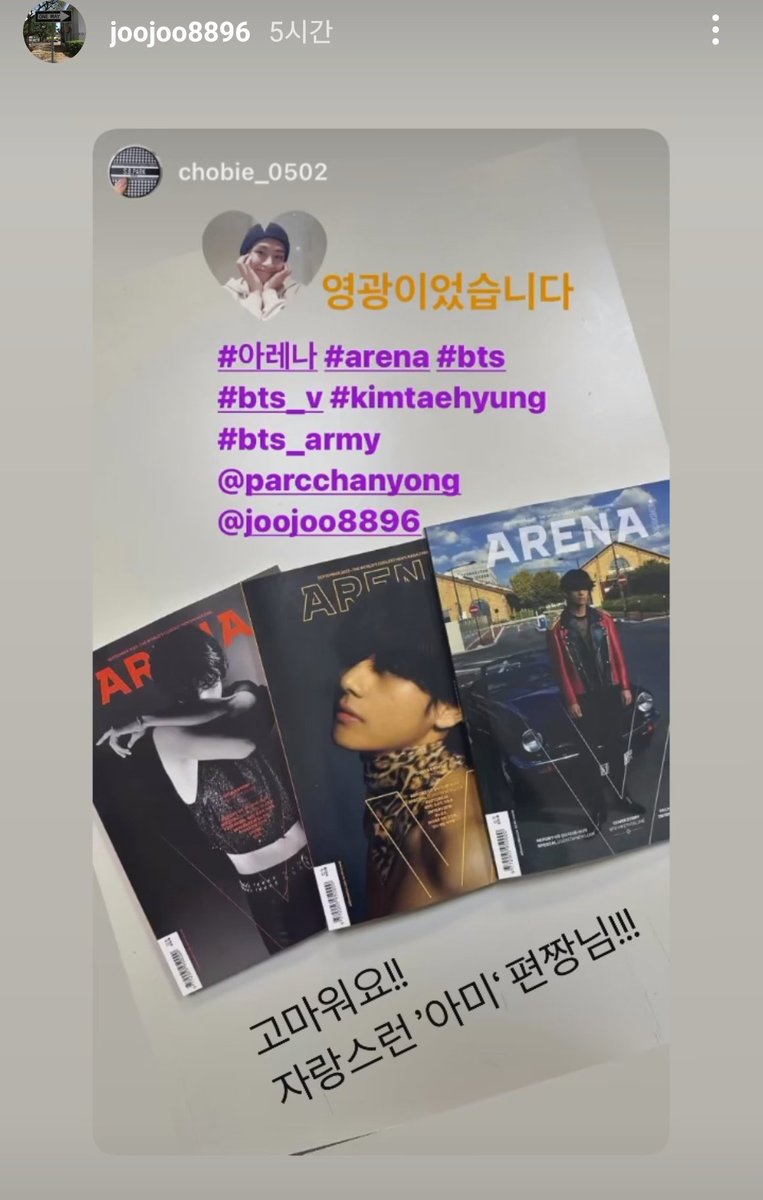 JaneJ89196851's tweet photo. 아레나옴므플러스 편집장님 아미 인정ㅎㅎㅎㅎ 
"고마워요!! 자랑스런 아미 편짱님!!!" https://t.co/Do03Hxt9D7