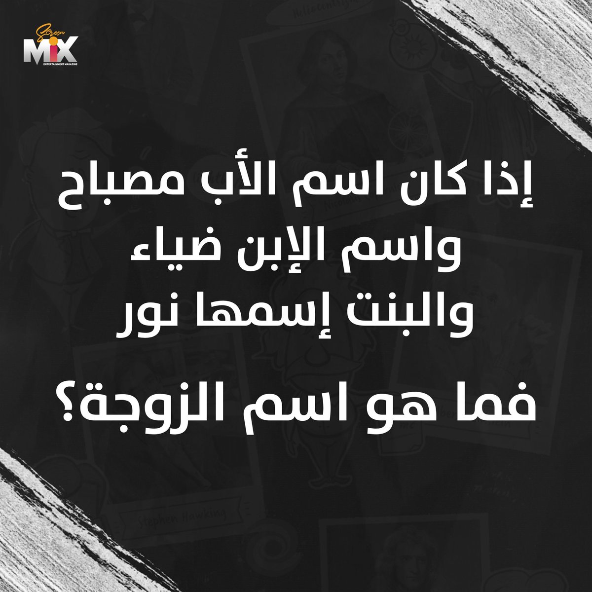 Screen Mix tweet media